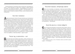 Проза_Исторический_Вариант 1
