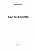 Проза_Лаконичный_ Вариант 2
