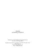 Проза_Романтика_Вариант 2