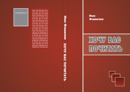 Шрифтовые