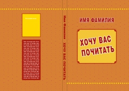 Шрифтовые