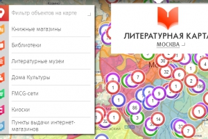 Интерактивная Литературная карта Москвы появилась в сети