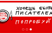 Литературные мастерские Creative Writing School ведут набор на зимние курсы