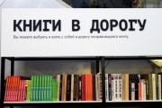 Буккроссинг добрался и до метро