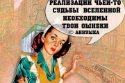 Селфи по Булгакову