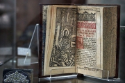 14 марта — День православной книги
