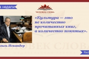 Школа великих книг: прочесть, понять, полюбить
