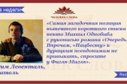Интриги «Нацбеста — 2016»