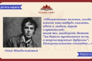 15 января исполняется 125 лет со дня рождения О. Мандельштама