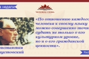 6 июня — День русского языка