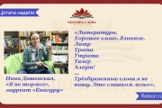 «Я не тормоз» — лучшая книга для детей, номинированная в Год литературы