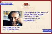 Книги Василия Аксенова пополнят московский библиотечный фонд