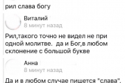 Бог, президент и день рождения