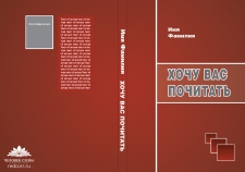 Шрифтовые