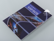 Книга Евгения Юрченко «Разбор полетов»