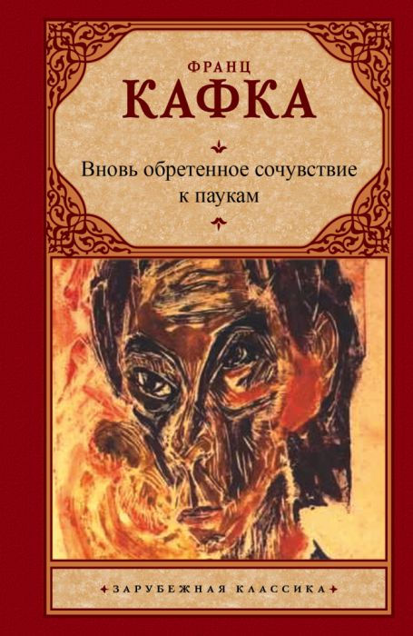 kafka-666x1024