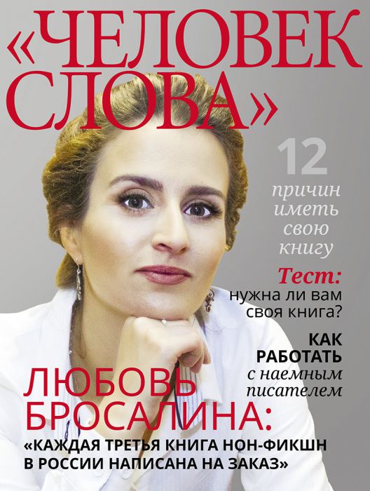 Бросалина_обложка_итог_нов-1