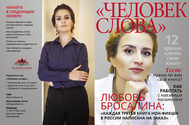 Бросалина_обложка_разворот_нов